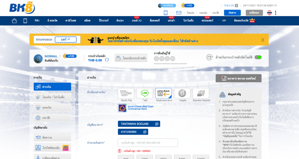 bk8 ดีไหม pantip เรื่องการฝากถอน